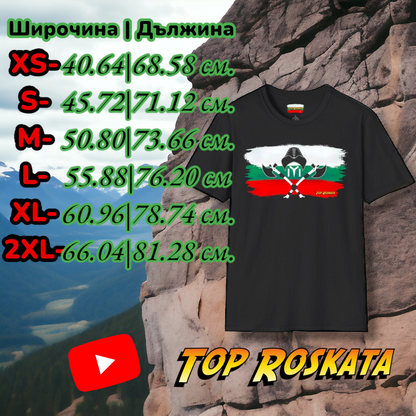 Top Roskata - IYI T-Shirt (Тениска)
